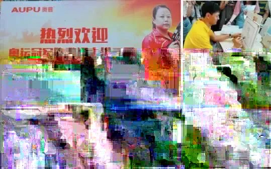 看世界蝶后焦刘洋与冠军企业奥普共同讲述捍卫的力量